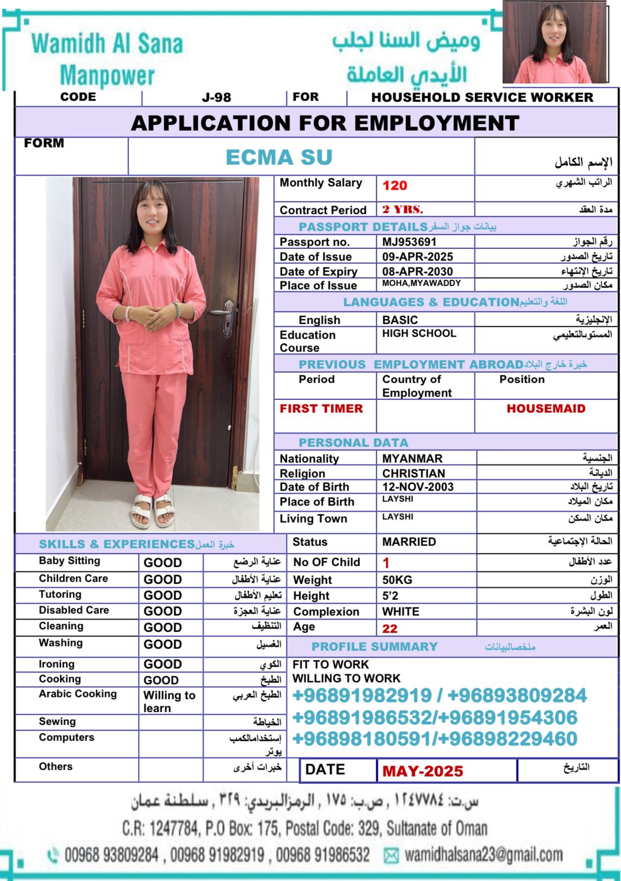ECMA SU